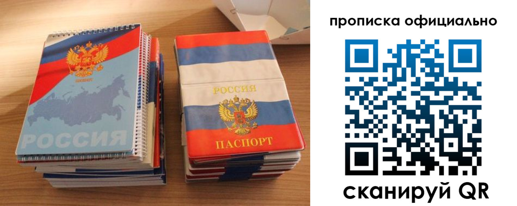 временная регистрация надежно в Камне-на-Оби