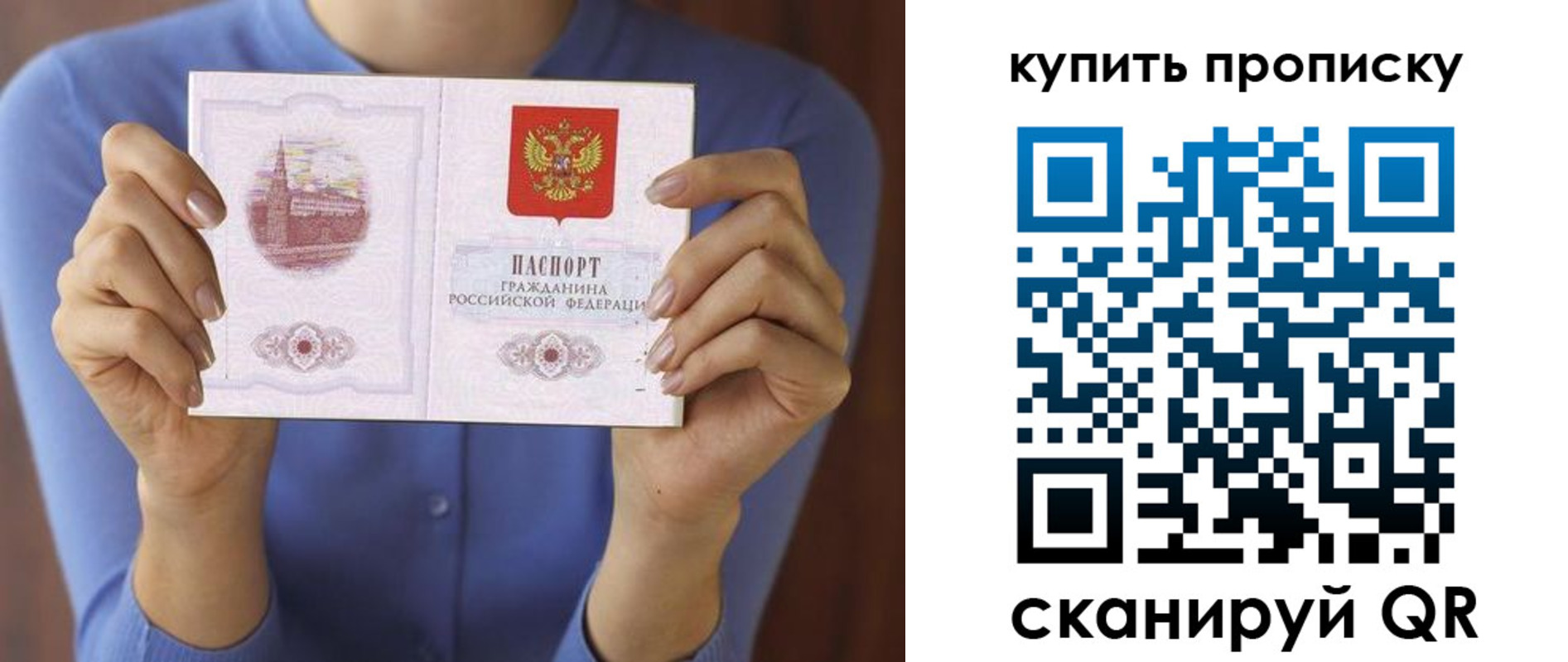 прописка для школы в Камне-на-Оби