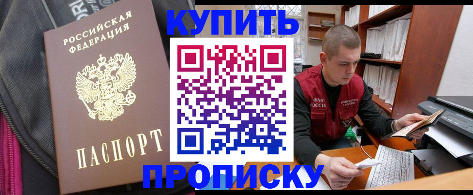 временная регистрация госуслуги в Камне-на-Оби
