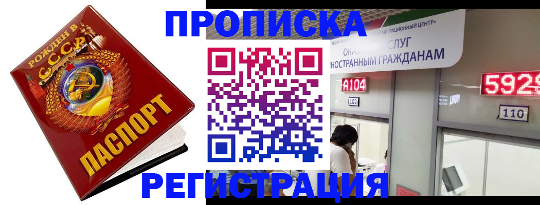 регистрация в Камне-на-Оби