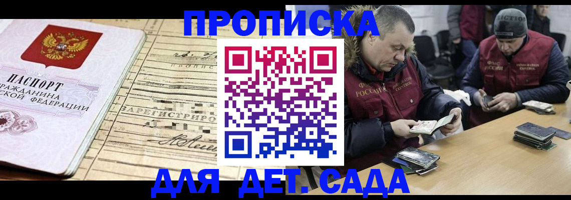 прописка поиск в Камне-на-Оби