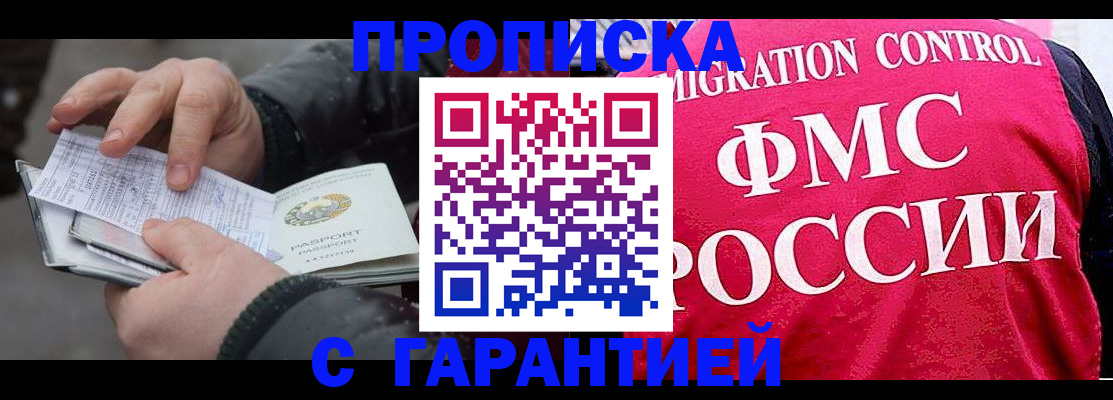 миграционный учет в Камне-на-Оби